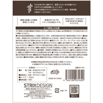 未晒バンブーフタ付ボウル 720ml 30個入 - ストリックスデザイン