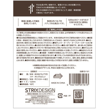 未晒バンブーフタ付ボウル 520ml 30個入 ストリックスデザイン