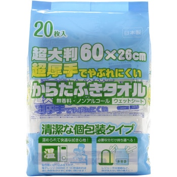 からだ拭きタオル ウェットシート 20枚入 ストリックスデザイン