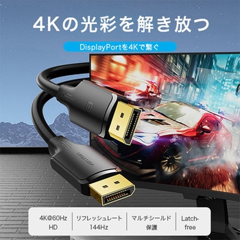 Displayportケーブル - VENTION
