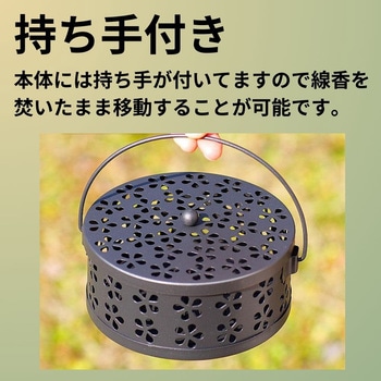 蚊取り線香ケース ハンドル付き ZATTA
