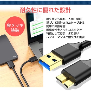 USB 3.0 MicroB USBケーブル 1.0m Silicon Power シリコンパワー 互換品 通信ケーブル デジタルカメラ 外付けHDD メディアフューチャー