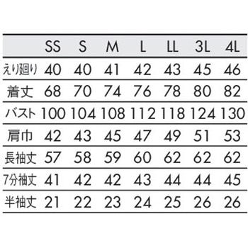 シャツ 兼用 長袖 黒 住商モンブラン