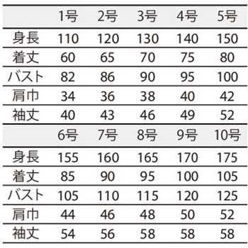 カッポウ型給食衣 児童用長袖 白 住商モンブラン