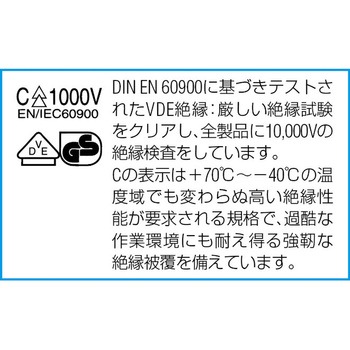 #1 x 80mm [+]ドライバー(絶縁/ステンレス製) エスコ