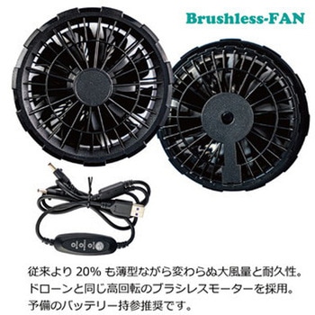空調付きベスト 2020B +ブラシレスファンセット、モバイルバッテリー付き STATUSUNI(ステータスユニ)