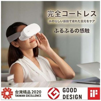 RIO Plus Hot Water Eye Mask ホットウォーターアイマスク AURAI Vision Plus