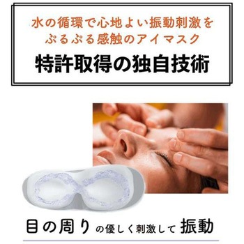 RIO Plus Hot Water Eye Mask ホットウォーターアイマスク AURAI Vision Plus