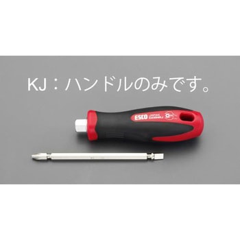 122mm ドライバーハンドル - エスコ