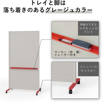 パーティションホワイトボード グレイッシュタイプ(組立サービスなし) プラス(VISION)