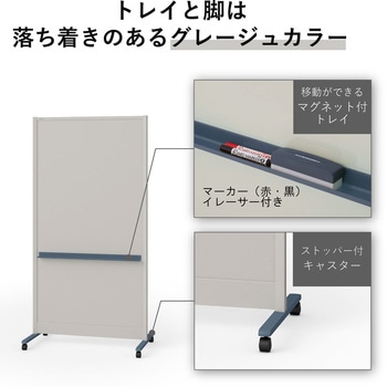 パーティションホワイトボード グレイッシュタイプ(組立サービスなし) プラス(VISION)