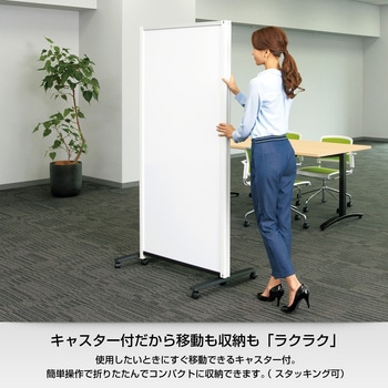 パーテーションホワイトボード 連結タイプ 両面ホワイトボード(組立サービスなし) プラス(VISION)