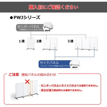 パーテーションホワイトボード 連結タイプ 両面ホワイトボード(組立サービスなし) プラス(VISION)
