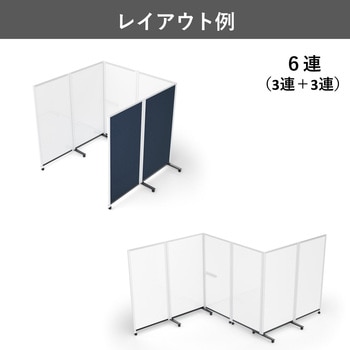 パーテーションホワイトボード 連結タイプ 片面掲示板・片面ホワイトボード(組立サービスなし) プラス(VISION)