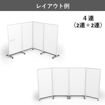 パーテーションホワイトボード 連結タイプ 片面掲示板・片面ホワイトボード(組立サービスなし) プラス(VISION)