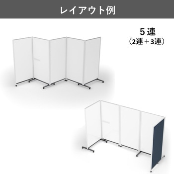 パーテーションホワイトボード 連結タイプ 片面掲示板・片面ホワイトボード(組立サービスなし) プラス(VISION)