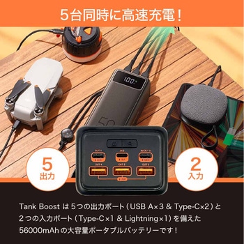 VEGER【VEGER Tank Boost】容量56000mAhで最大130W出力に対応したモバイルバッテリー VEGER(ベガー)