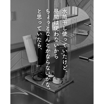 水切りスタンド be worth style(ビーワーススタイル)