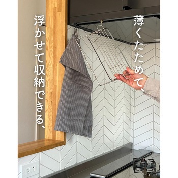 水切りスタンド be worth style(ビーワーススタイル)