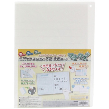 学習発表ボードマナタス ビュートン