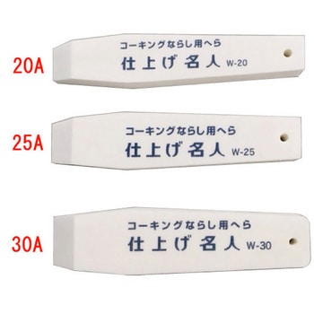 20mm コーキングヘラ - エスコ