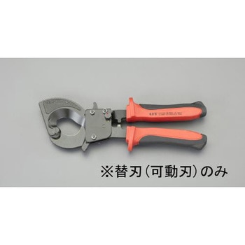 [EA585AE-61用]ケーブルカッター替刃・可動刃 エスコ