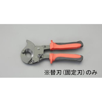 [EA585AE-62用]ケーブルカッター替刃・固定刃 エスコ