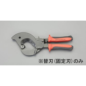 [EA585AE-63用]ケーブルカッター替刃・固定刃 エスコ