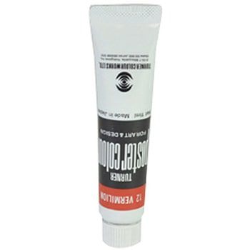 ポスターカラーA色11ml ターナー色彩