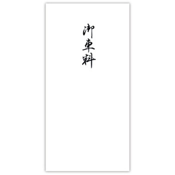 千円型 柾のし袋 菅公工業