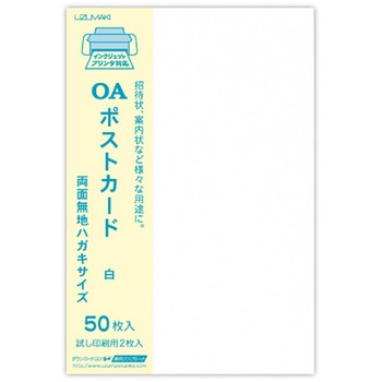 ポストカード(白) 菅公工業