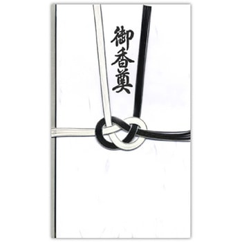 金封 黒白7本 耳銀 御香典 菅公工業