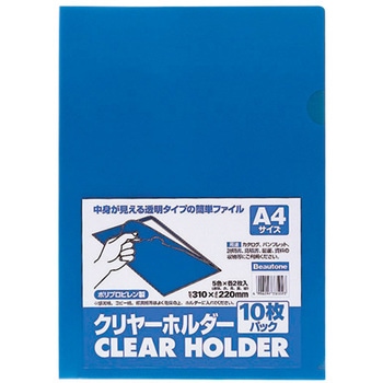クリヤーホルダーA4-10枚パック ビュートン