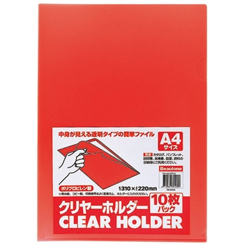 クリヤーホルダーA4-10枚パック ビュートン