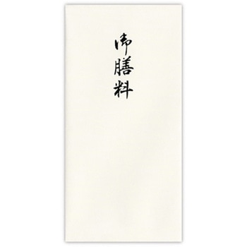 千円型 箔のし袋 - 菅公工業