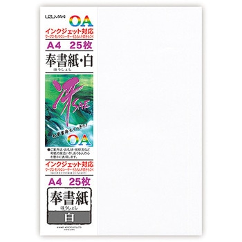 OA和紙 A4 奉書紙 菅公工業