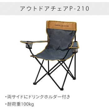 お買い得キャンプ7点セット YAMAZEN(山善)