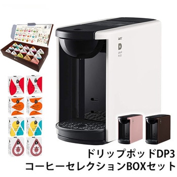 カプセル式コーヒーメーカー ドリップポッド DRIP POD 15種カプセルお試しボックス付 選べるアソートセット UCC(上島珈琲)