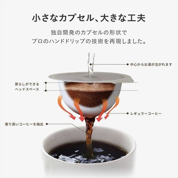 カプセル式コーヒーメーカー ドリップポッド DRIP POD 15種カプセルお試しボックス付 選べるアソートセット UCC(上島珈琲)