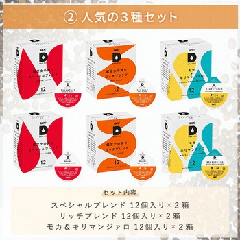 カプセル式コーヒーメーカー ドリップポッド DRIP POD 15種カプセルお試しボックス付 選べるアソートセット UCC(上島珈琲)