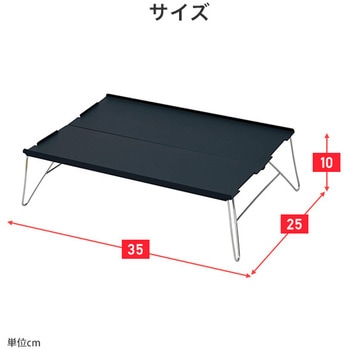 アウトドア 折りたたみテーブル YAMAZEN(山善)