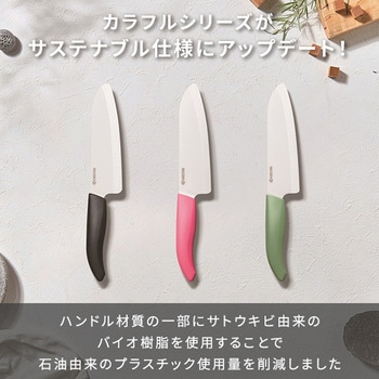 包丁 セラミックナイフ 三徳包丁 刃渡り 16cm 京セラ