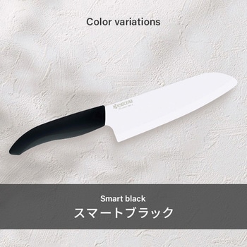 包丁 セラミックナイフ 三徳包丁 刃渡り 16cm 京セラ