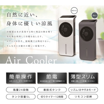 節電 スリム 「DCモーター 薄型冷風扇」 ベルソス