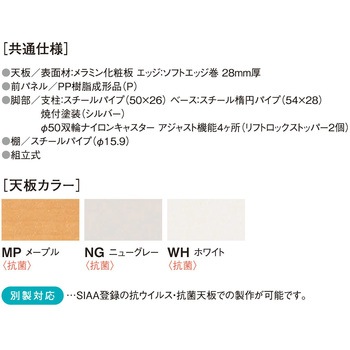 スタックテーブル ニシキ工業