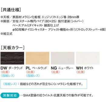 スタックテーブル ニシキ工業