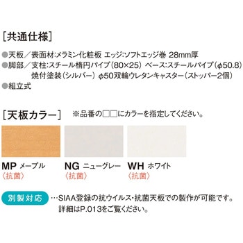スタックテーブル ニシキ工業