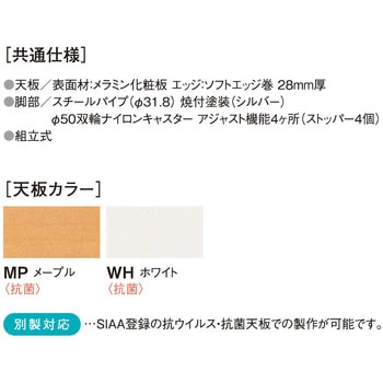食堂テーブル ニシキ工業
