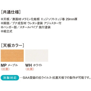 食堂テーブル ニシキ工業