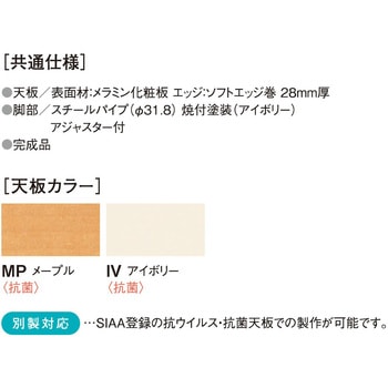 教育施設テーブル - ニシキ工業
